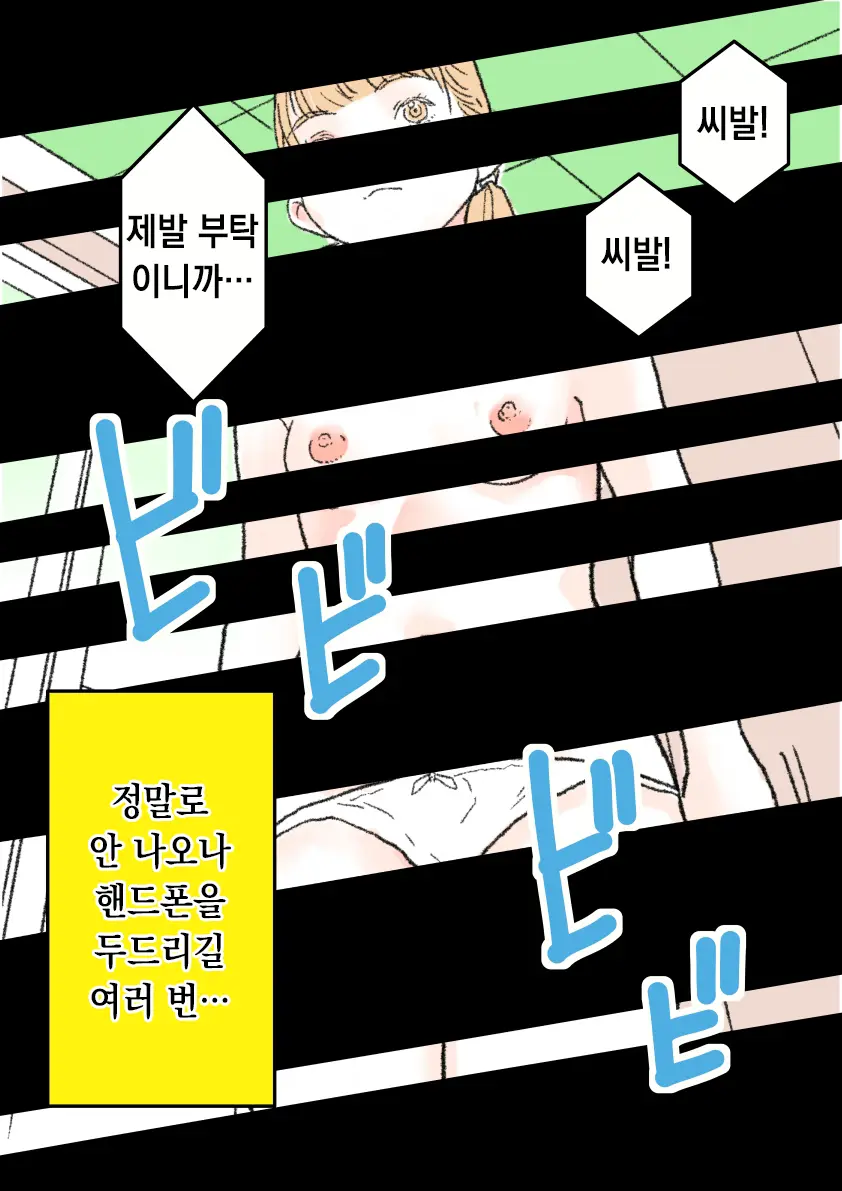 Hidden Camera